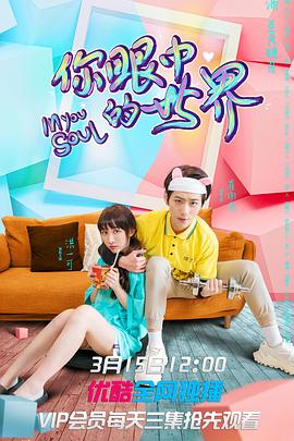 心灵师粤语 封面图