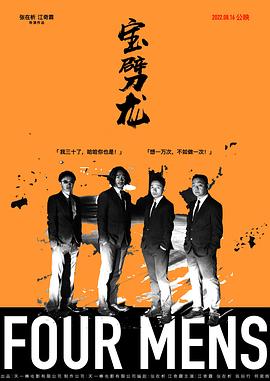 超级计划 封面图