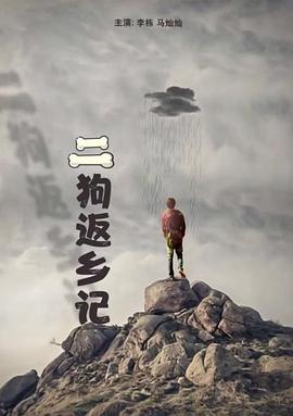 热血奇侠吕三 封面图